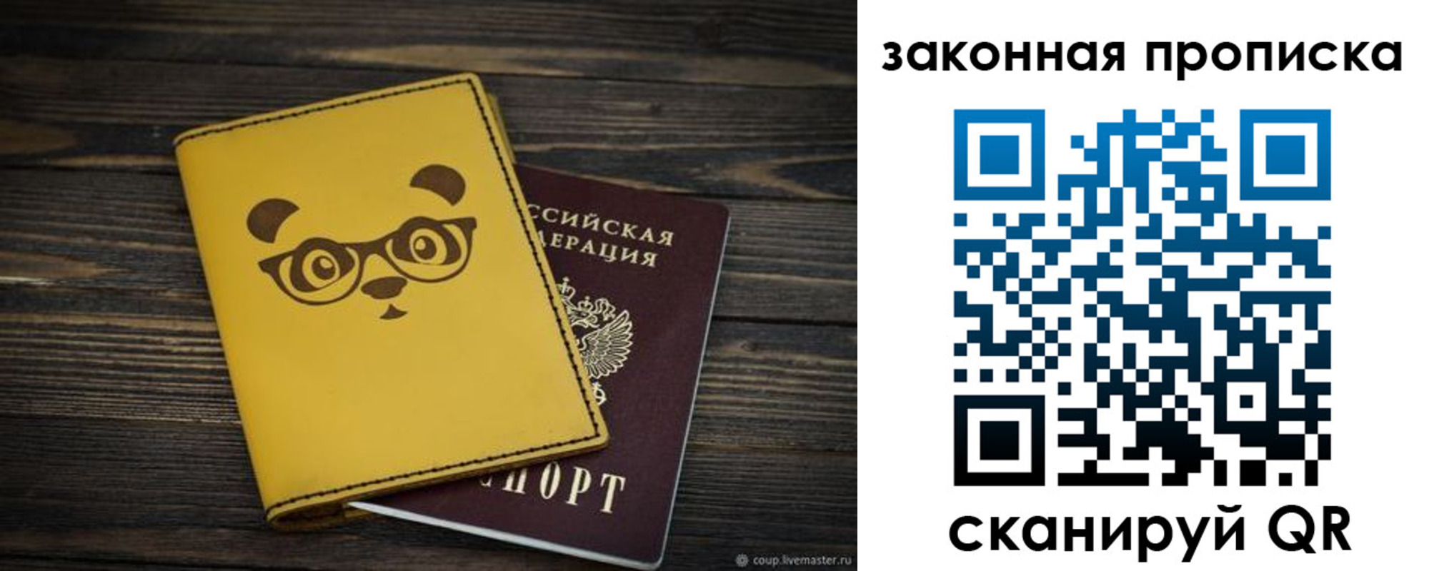 прописка для военкомата в Верещагино